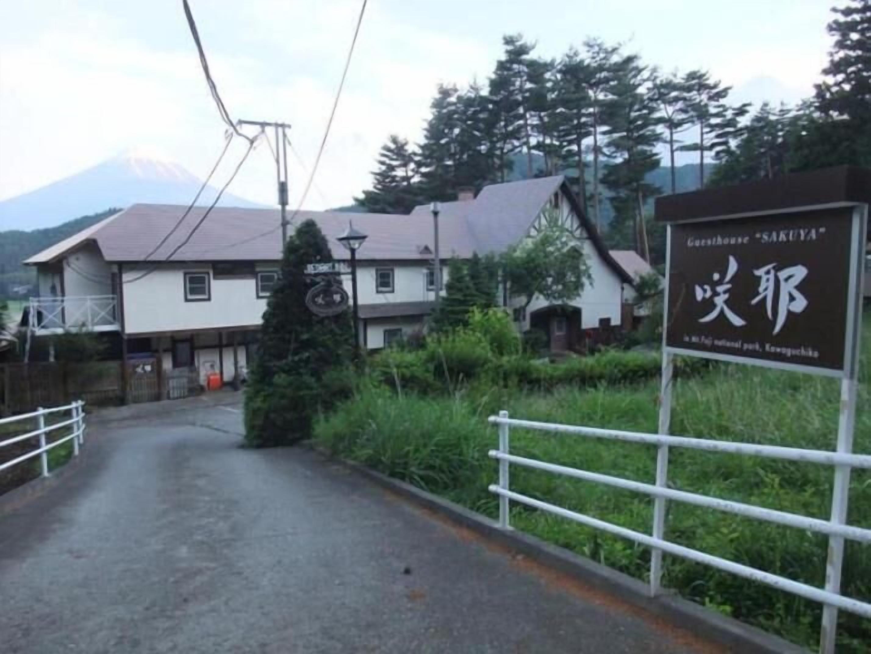 Una casa de huéspedes llamada "SAKUYA" con un cartel que indica que se encuentra en el Parque Nacional Fajudai, Koyaguchiko.