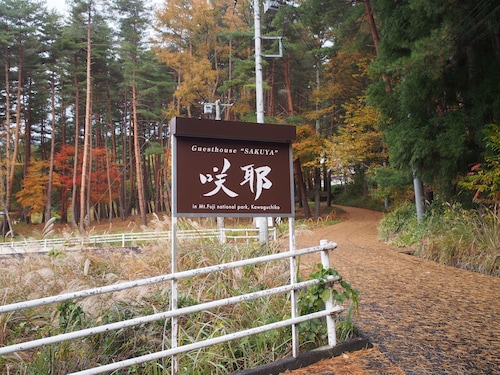 施設の敷地
