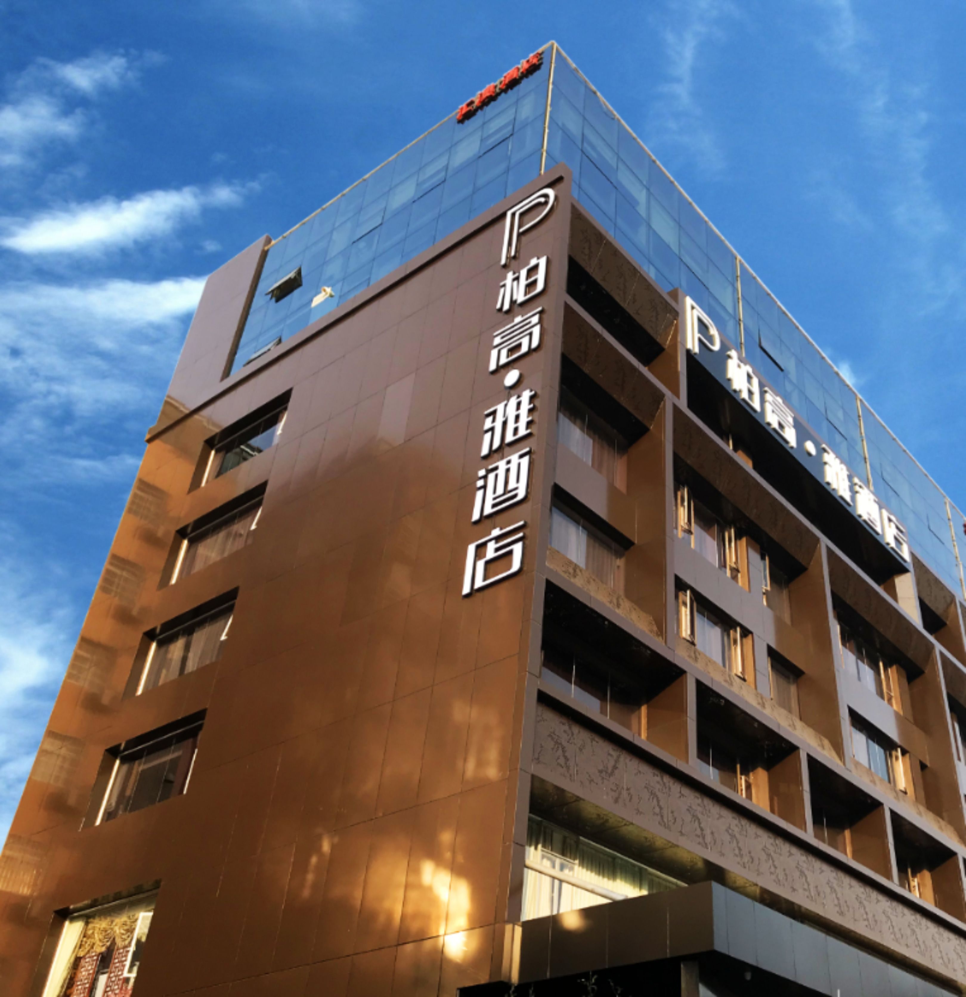 住宿正面