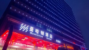 Unclassified image, 3 of 26, button - Guilin Manhatton Hotel Tianjie (Guilin)