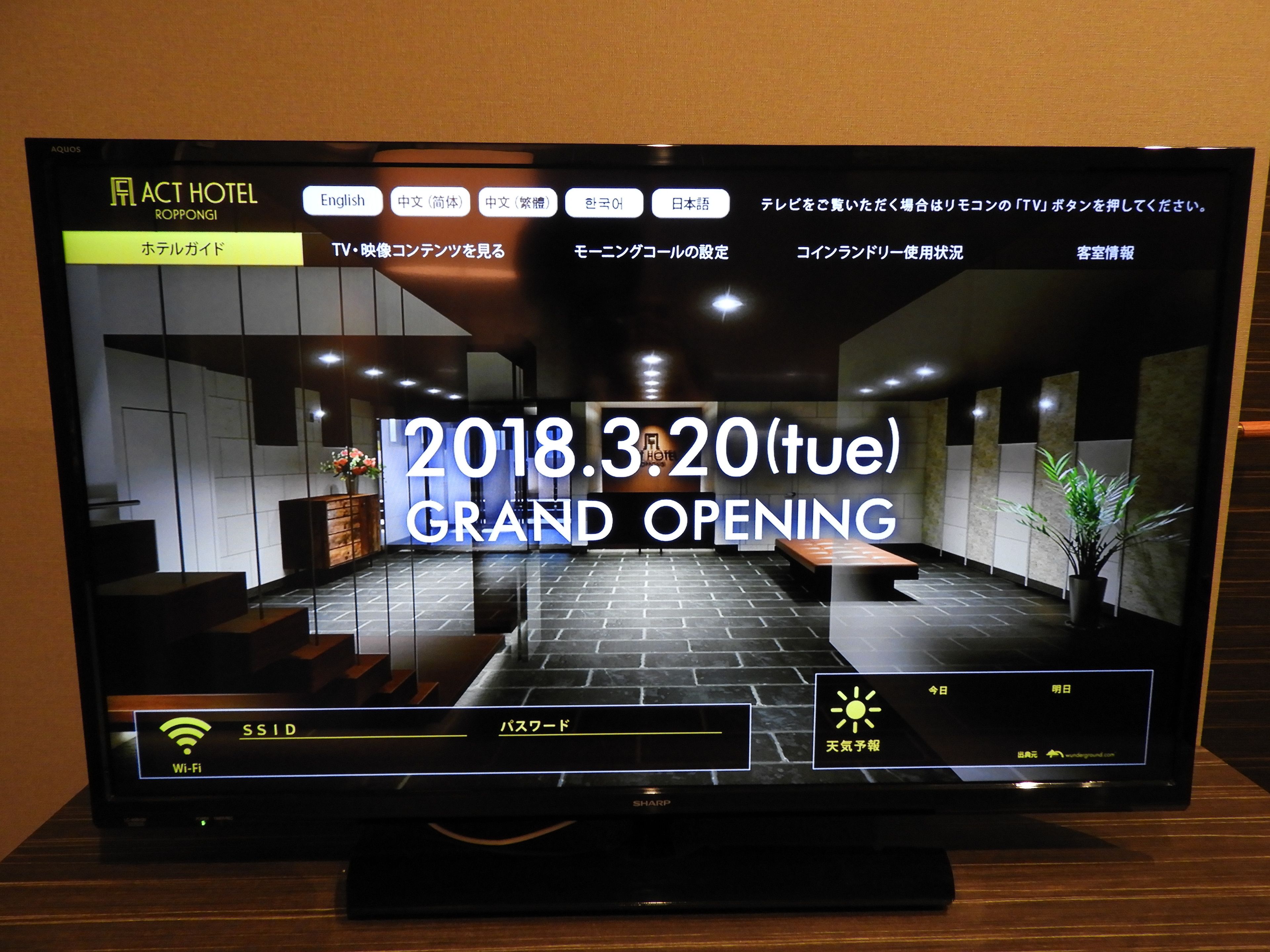 Photo - Act Hotel Roppongi