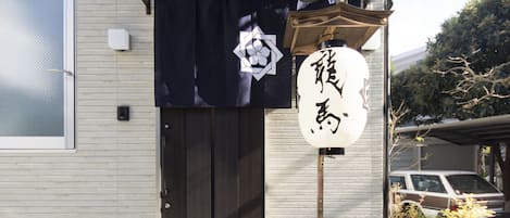 Entrée de l’hébergement