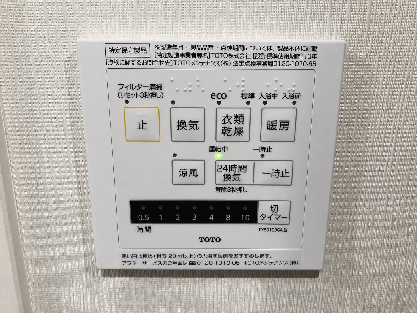 Panel de control con varios botones para funciones como detener, cambiar la climatización, secado de ropa y calefacción.