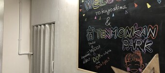 Business Hotel Tenmonkan Park - Hostel