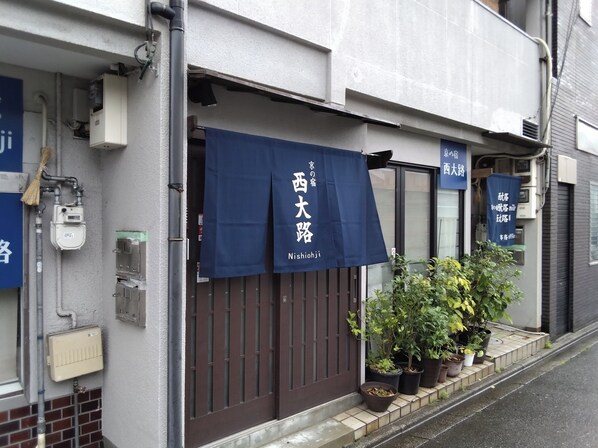 Exterior - Kyo No Yado Nishioji (Kyoto)