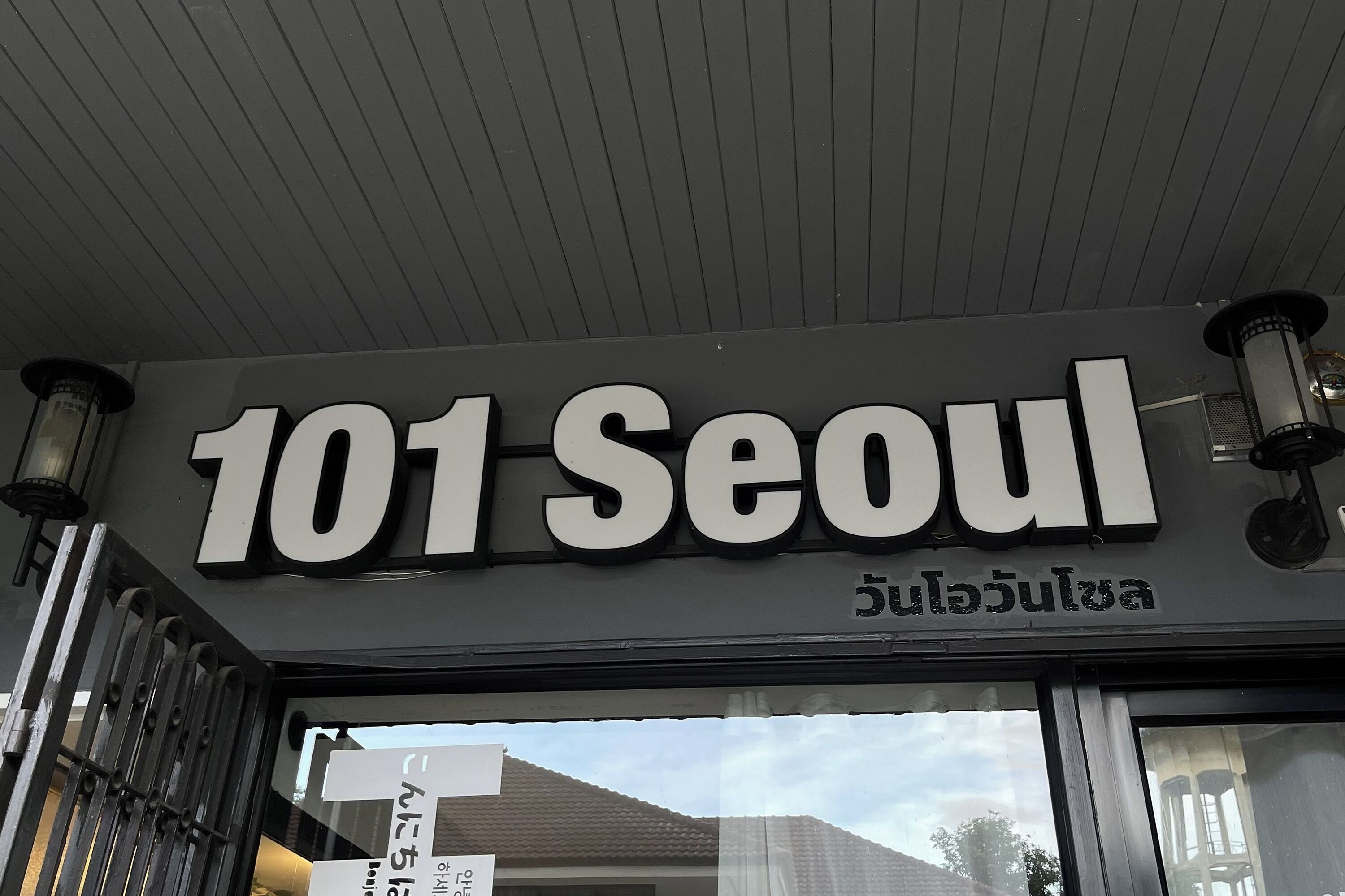 Foto - 101 Seoul Hostel