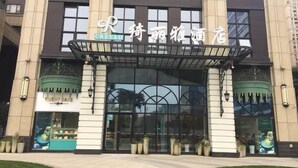 Front of property - Chengdu Creyad Hotel (Chengdu)