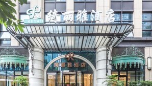 Unclassified image, 5 of 10, button - Chengdu Creyad Hotel (Chengdu)