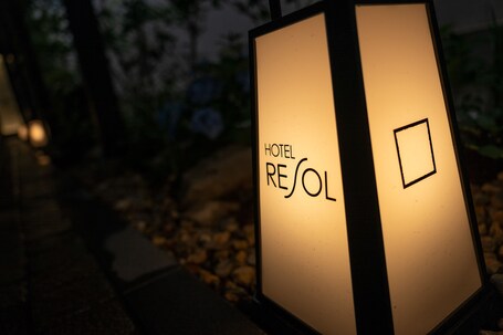 Hotel Resol Kyoto Kawaramachi Sanjo - Image 34