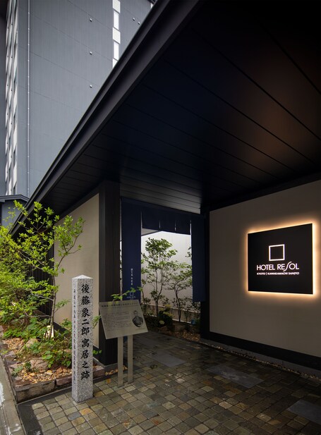 Hotel Resol Kyoto Kawaramachi Sanjo - Image 23