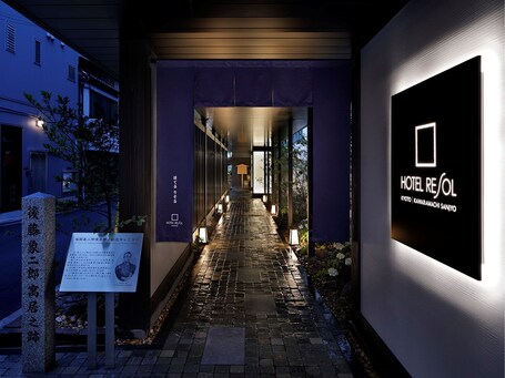 Hotel Resol Kyoto Kawaramachi Sanjo - Image 63