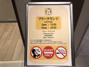 A sign for a lounge with operating hours and guest-only access. - Almont Inn Shonan Fujisawa (Fujisawa)
