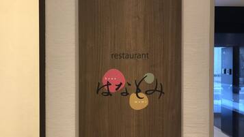 A wooden panel with the word "restaurant" and stylized text.