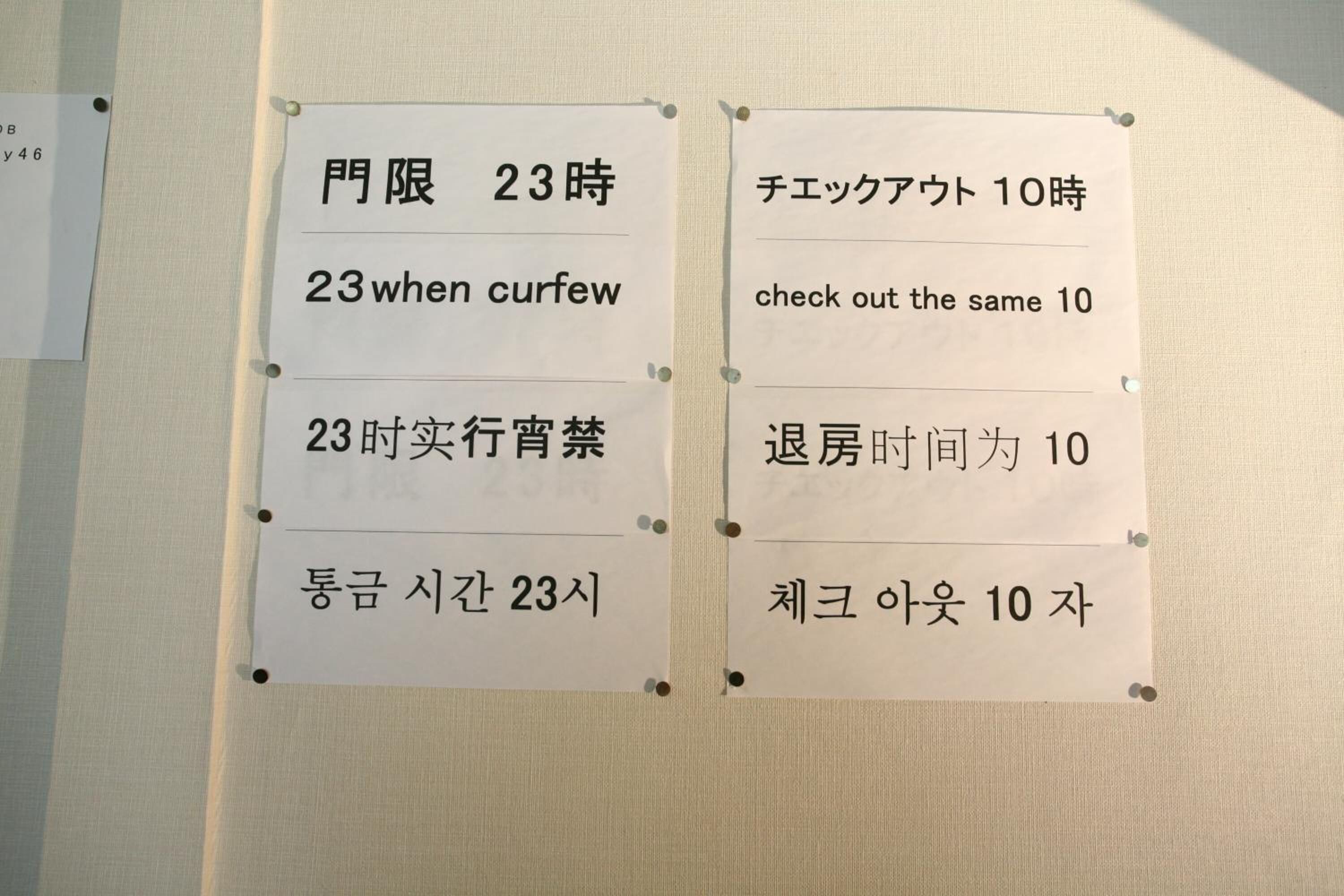 Two signs with text in English and Korean, likely indicating rules or guidelines for a facility.