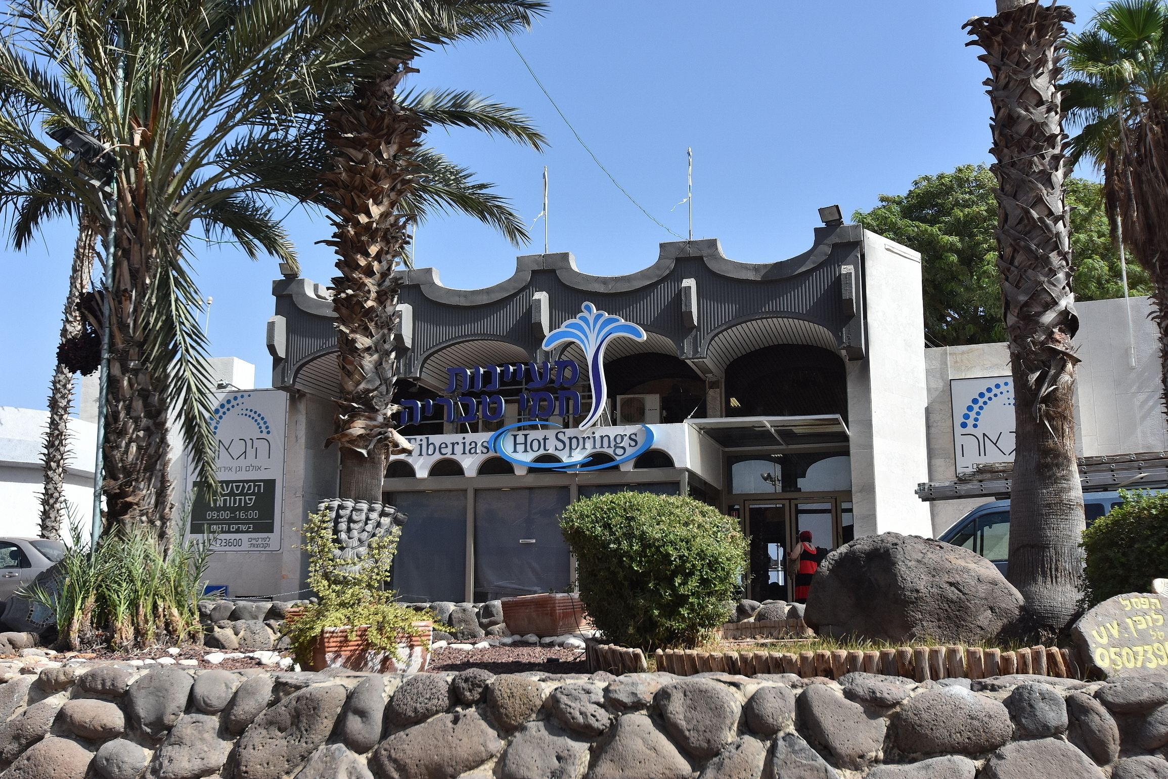 A building with a sign reading "Yibneh Hot Springs".