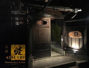Exterior - Restaurant & Inn KANAZAWA ATSUSHI (Kanazawa)