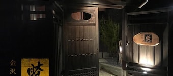 Restaurant & Inn KANAZAWA ATSUSHI