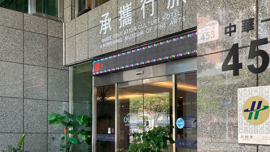 Guide Education Culture Hotel Kaohsiung Museum of Fine Arts