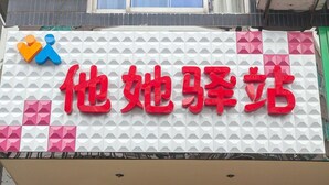 Un panneau orné d’un motif géométrique et doté d’un texte rouge.