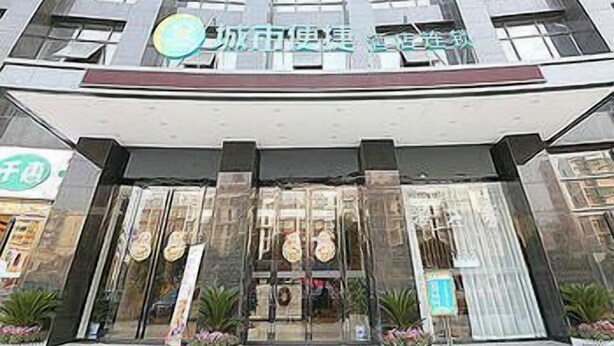 Unclassified image, 1 of 8, button - City Comfort Inn (Changsha)
