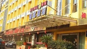 Front of property - Home Inn (Hangzhou)