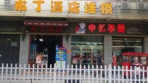 Exterior - Pod Inn (Suining)