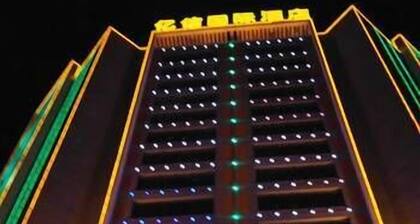 Yixin International Hotel