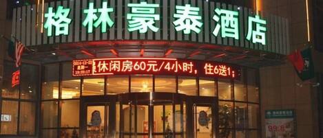 Front of property - evening/night