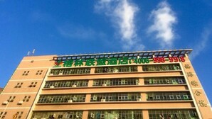A multi-story building with a clear blue sky in the background. - GreenTree Alliance Shenzhen Fuyong Metro Station Hotel (Shenzhen)