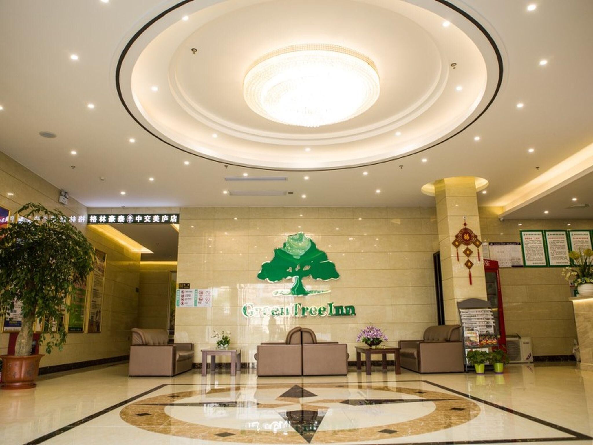 الردهة