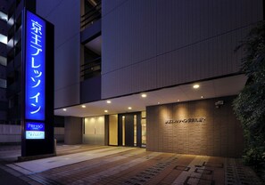 Exterior - Keio Presso Inn Kudanshita (Tokyo)