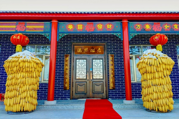 Lối vào nơi lưu trú