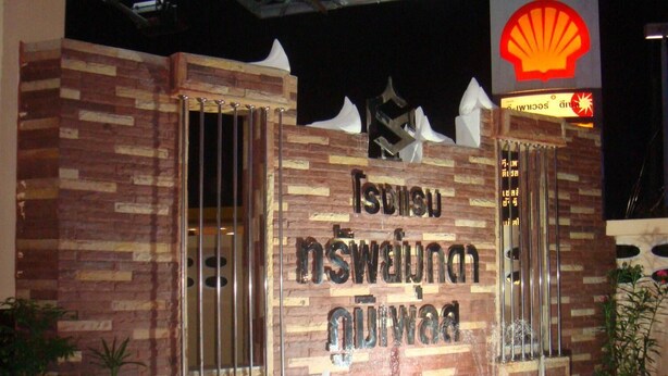A building facade with a sign that reads "Isan University of Technology". - Submukdaphoomplace Hotel (Mukdahan)