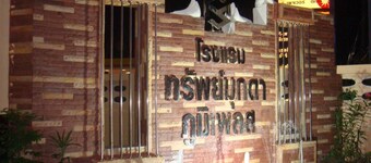 Submukdaphoomplace Hotel