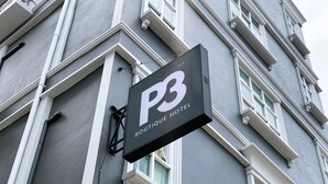 A sign for Boutique Hotel P3 with a modern design. - Submukdaphoomplace Hotel (Mukdahan)