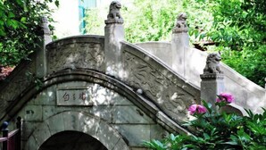 A stone bridge with decorative lion statues and a sign. - Mountain Villa Hotel (Chengde)