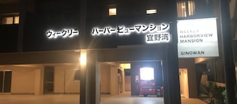 Weekly Harbor View Mansion Ginowan