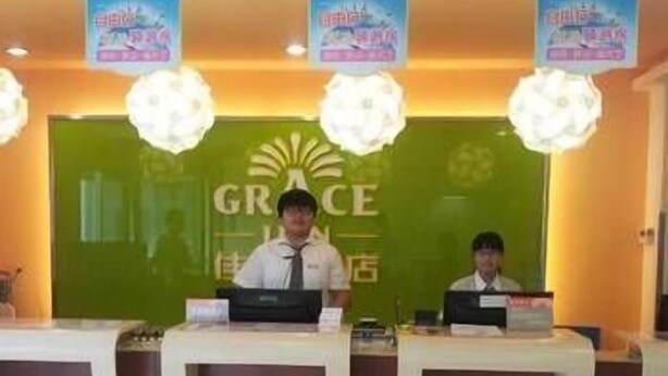 Lobby - Grace Inn (Jinan)