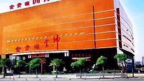 Front of property - Wuhan Jinguiyuan Intercontinental Hotel (Wuhan)