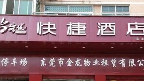 Exterior - Thank You Hotel (Dongguan)