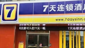 Property entrance - 7 Days Inn (Suzhou)