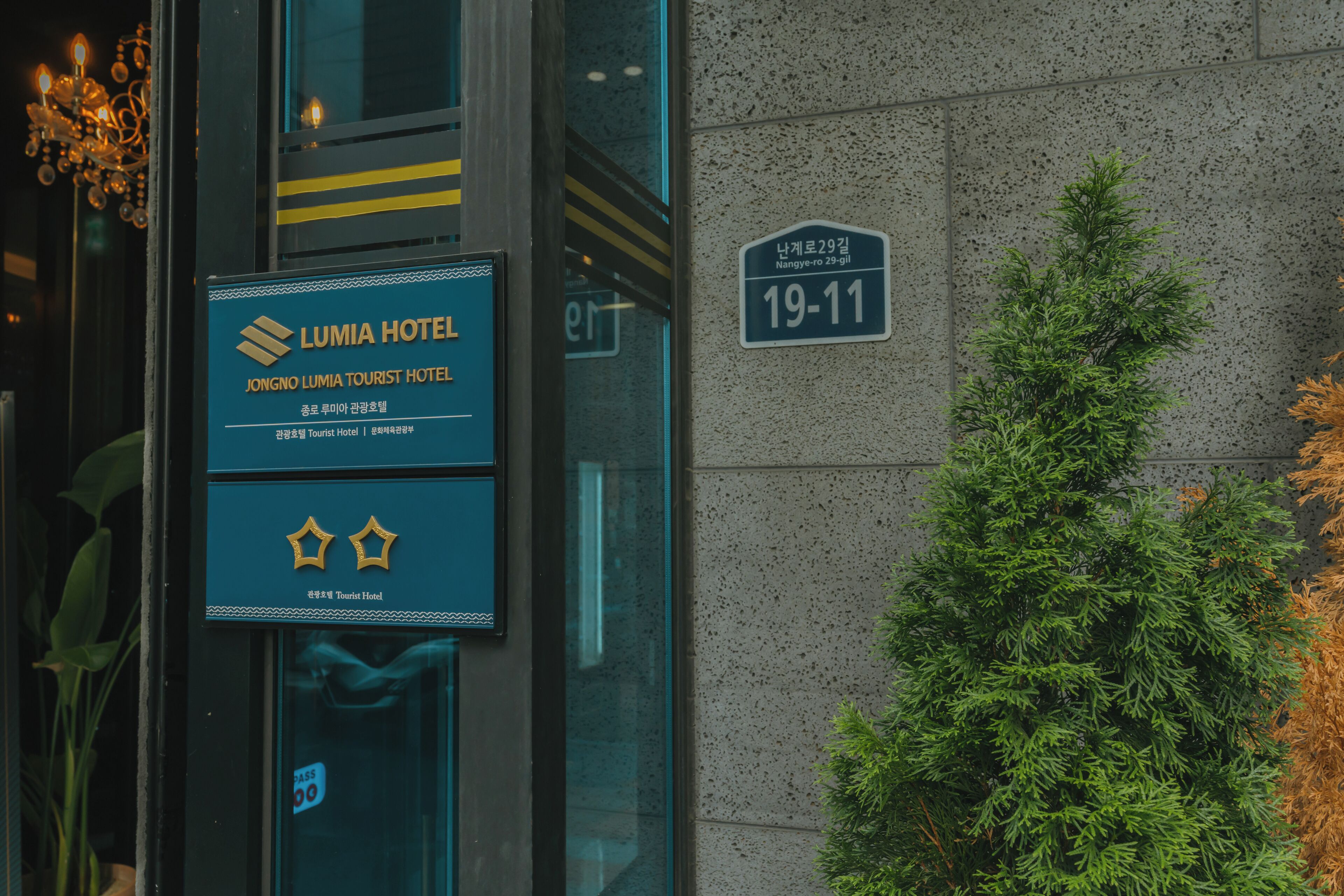 Foto - Lumia Tourist Hotel