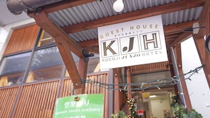 A sign for Koenji Junjo Hotel with a green sign indicating available rooms. - Guest House Koenji Junjo Hotel (Tokyo)