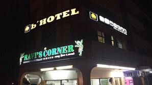 A hotel named 'b'Hotel' with a sign for 'Ravi's Corner' below it. - The b'Hotel Kajang (Kajang)