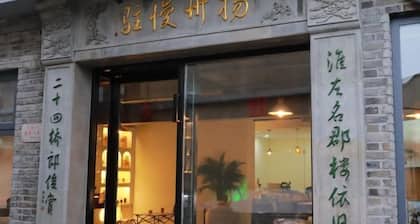 Yangzhou Manzhu B&B (Dongguan Street Geyuan Branch)
