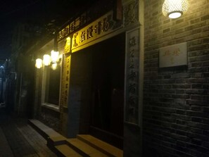 숙박 시설 정면 - 저녁/밤