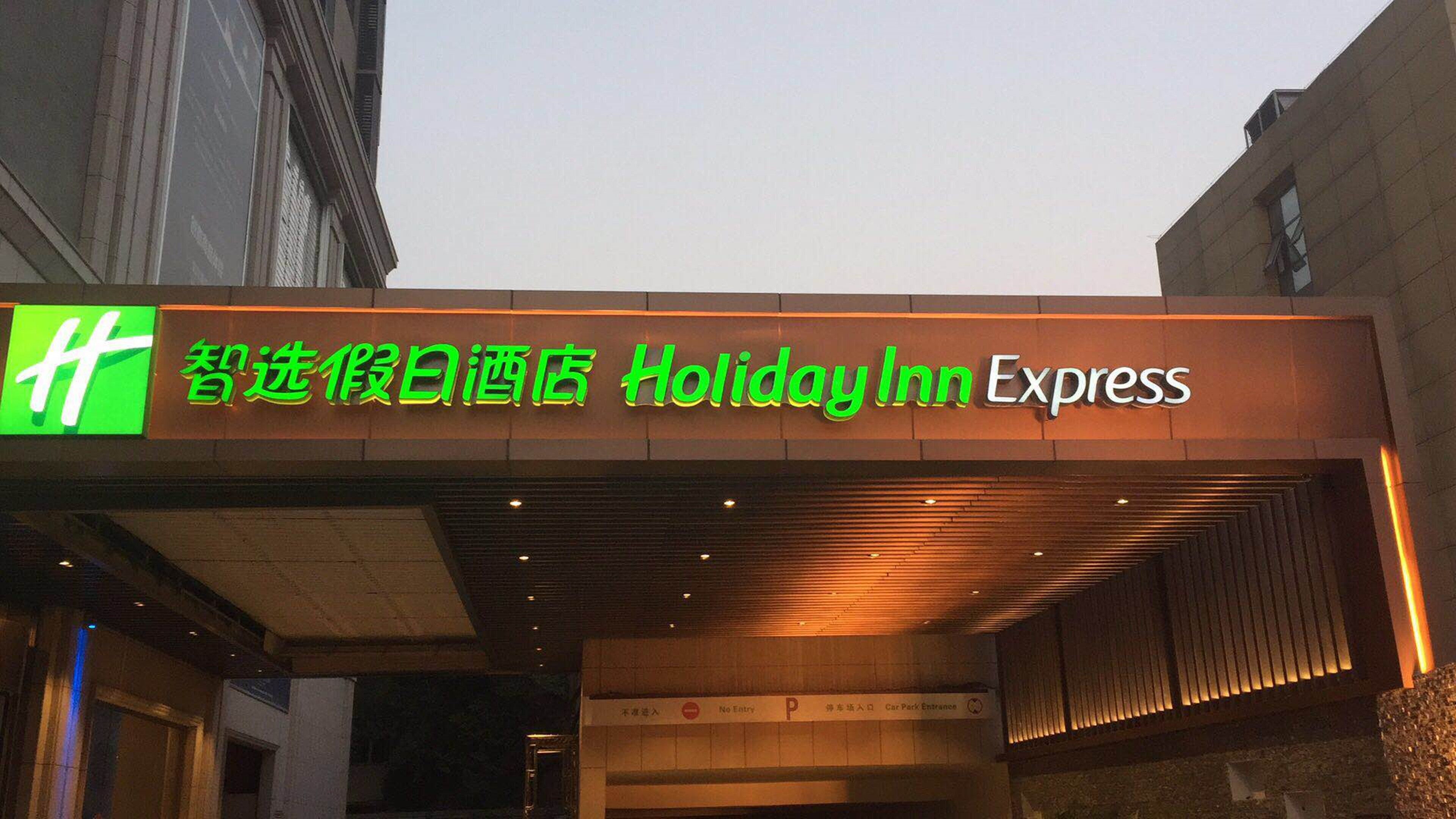 A hotel entrance with a sign for Holiday Inn Express.