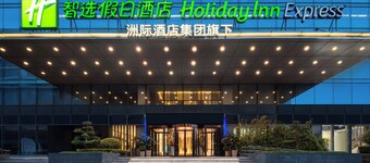 Holiday Inn Express Zhengzhou Zhengdong by IHG