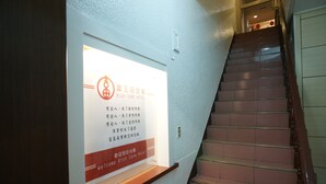 A staircase with a sign for the Rich Zone Hotel. - Rich Zone Hotel (Taipei)