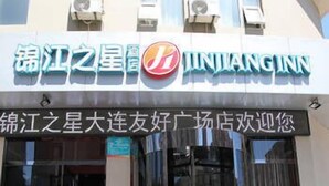 The exterior of a hotel with a sign that reads "JINJANGINN". - Jinjiang Inn Select Dalian Youhao Square (Dalian)